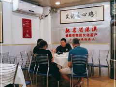用餐区-文记壹心鸡(宝华路店)