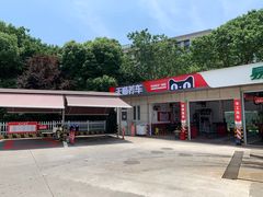 -中石化加油站(文一村站)