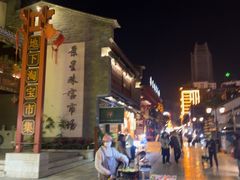 -南屏步行街