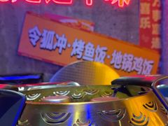 -令狐冲·炭烤活鱼(宝龙店)