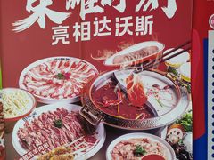 -彤德莱牛肉火锅(双港店)