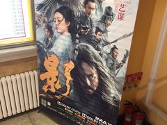 -哈尔滨电影院