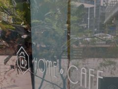 -Home Cafe(水榭春天店)