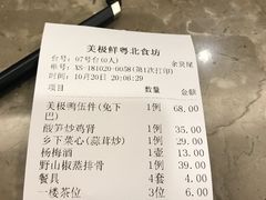 -美极鲜食坊(宝安南路店)