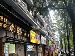 -奎星楼街