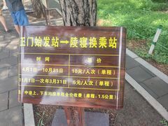 -北陵公园