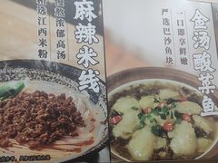 -五芳斋(环丁路店)