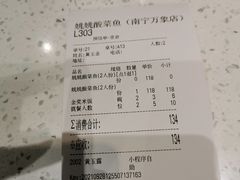 -姚姚酸菜鱼(五象万象汇店)