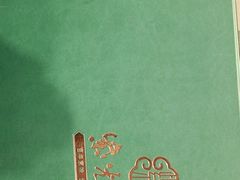 -紫光园·烤鸭·北京菜(劲松店)