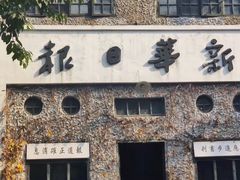 -两江国际影视城