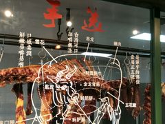 -手选潮汕鲜活牛肉火锅(二七广场店)