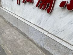 -北京市宏庙小学