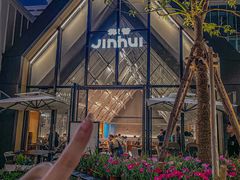 -锦荟JINHUI·浙江小馆(上海荟聚店)