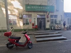 -大益烤鸡