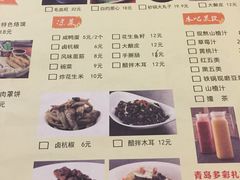 菜单-保定会馆(秀兰店)