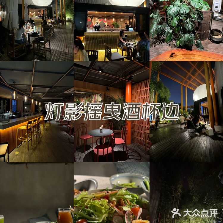 帝都宝藏餐厅，灯影摇曳酒杯边