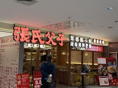 -新佳丽时尚广场