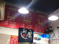 -花市豌杂面(民生路店)