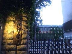 -中央戏剧学院(东城校区)