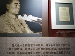 -遵义会议纪念馆