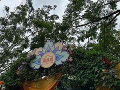 -西双版纳傣族园