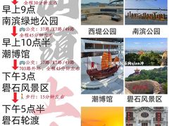 -汕头市小公园