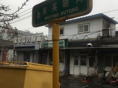 -青岛海泉湾度假区温泉