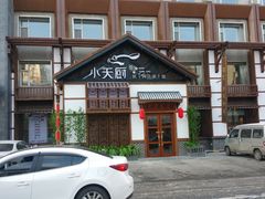 -小天厨民间菜馆(深圳街店)