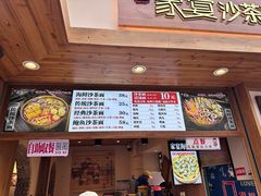 -家宴·灌蛋·沙茶面(曾厝垵店)