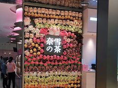 门面-奈雪的茶(时代天街店)