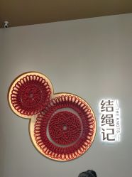 -结绳记(西北旺万象汇店)