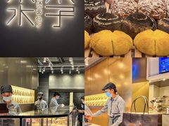 -木子木水日式烫面包(杭州首店)