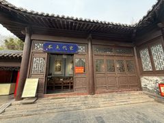 -中国翰园碑林