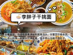 -李东农庄(中南百草园地标店)