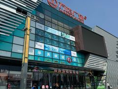 -万达广场(北京槐房店)