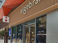 -代数学家algebraist coffee(亲橙里购物中心店)