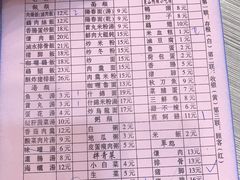 -圆宝台湾小吃(迎津街店)