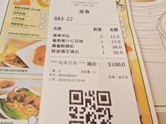 -添好运点心专门店(深水埗店)