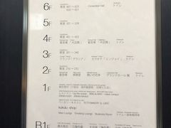 -南紀白浜 浜千鳥の湯 海舟