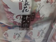 -桂发祥·直营(万德庄大街店)