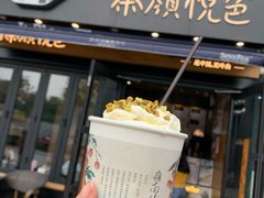 -茶颜悦色(花样汇店)