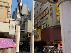 -庐州太太(鼓楼店)