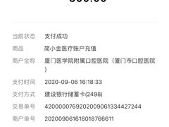 -厦门医学院附属口腔医院(蔡塘院区)