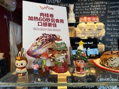 -TonTon(永康路店)