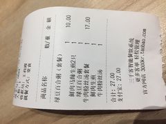 账单-咬不得高祖生煎·简餐(金逸影城店)