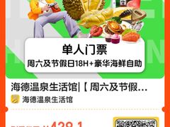 -海德温泉生活馆(朝阳大悦城店)