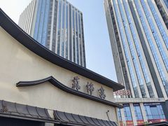 -蘇锦宴·淮扬菜烤鸭·小院(三元桥霄云路店)