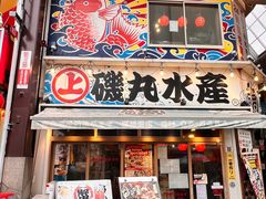 -道顿堀