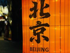 -龙湖星悦荟(颐和店)