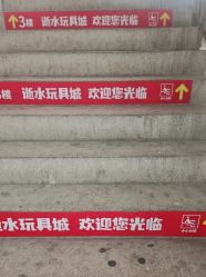 -逝水玩具折扣店